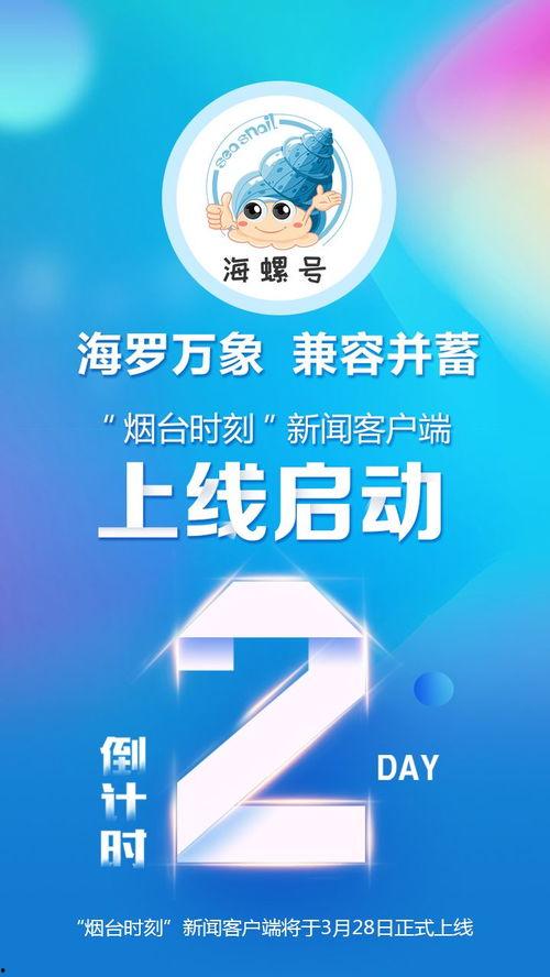 烟台爆料最新新闻头条号,聚焦热点事件，揭秘幕后真相